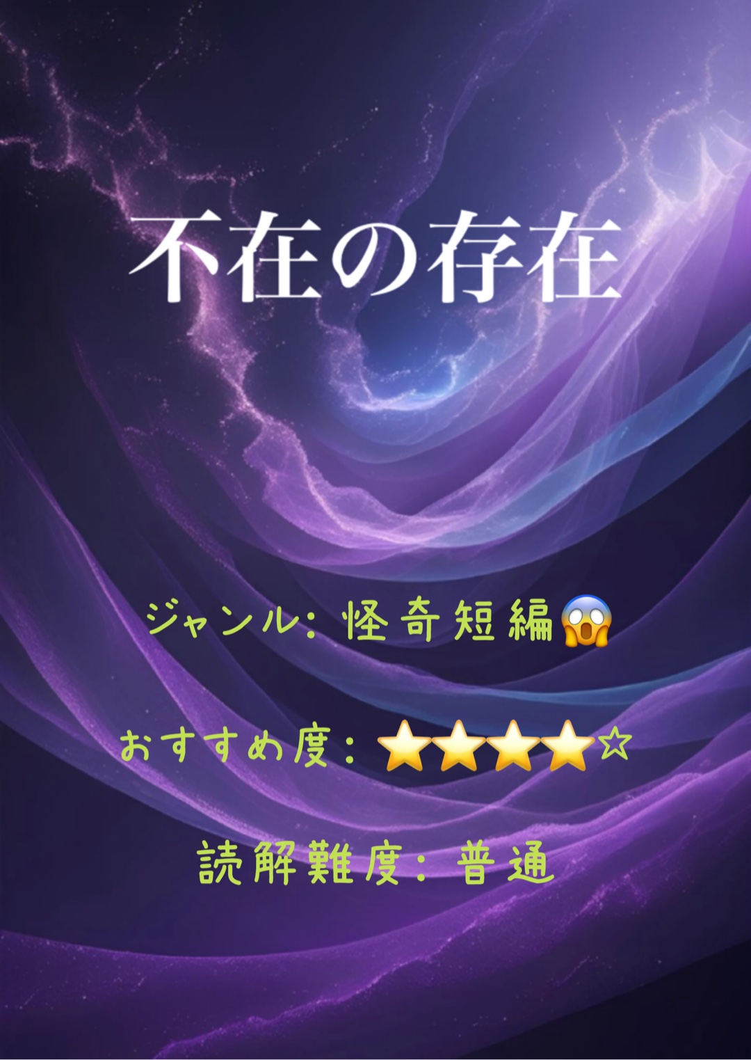 ねこは自分に文才がありすぎて怖い:( ˙꒳​˙ ):