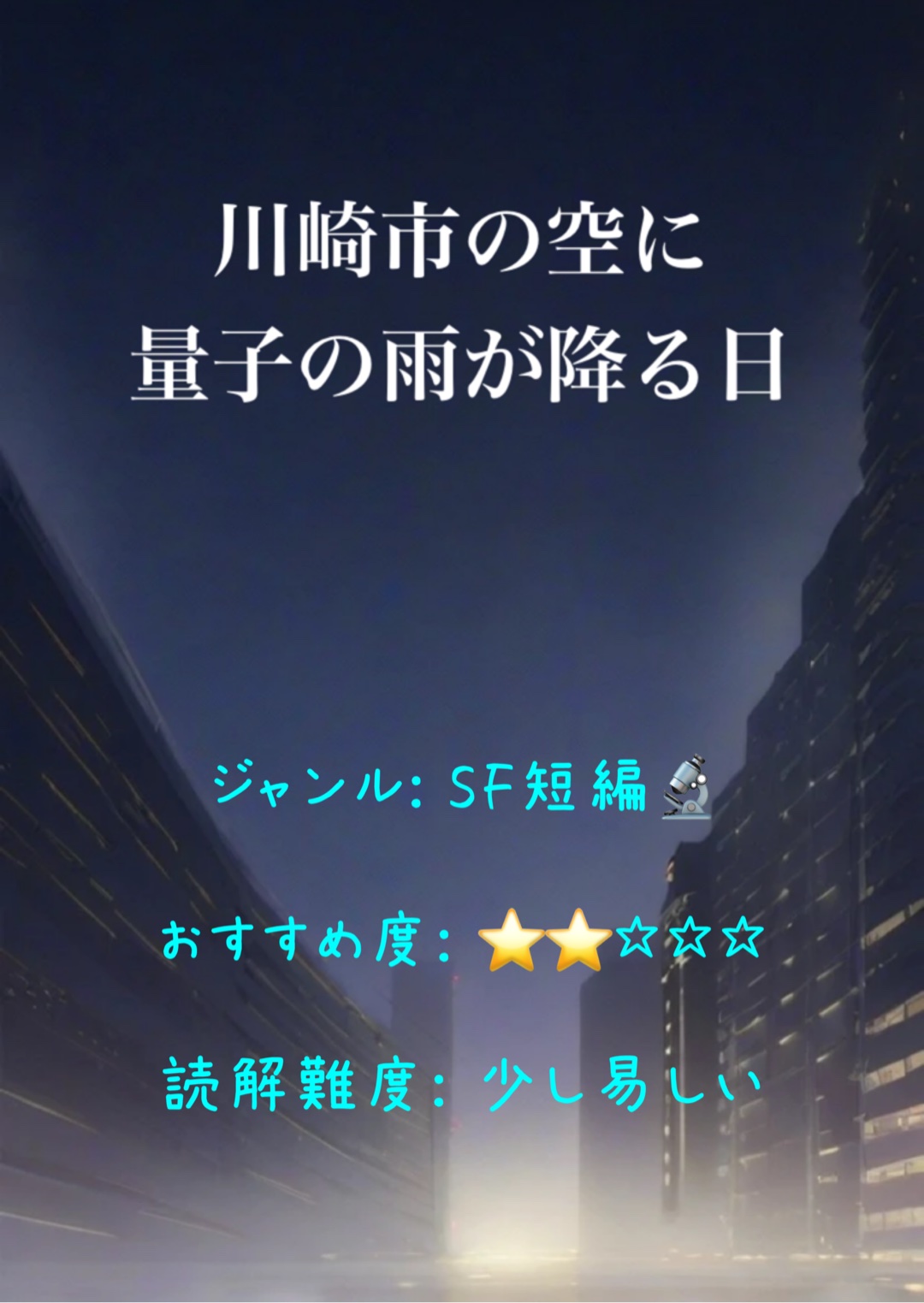 ねこは自分に文才がありすぎて怖い:( ˙꒳​˙ ):