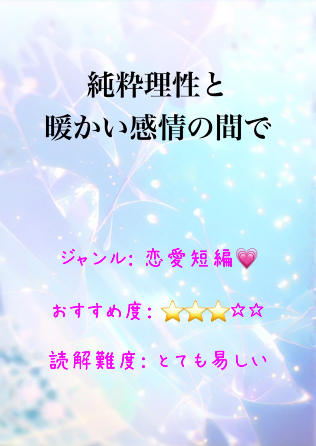 ねこは自分に文才がありすぎて怖い:( ˙꒳​˙ ):