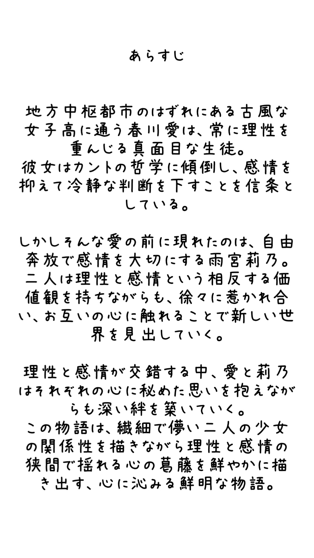 ねこは自分に文才がありすぎて怖い:( ˙꒳​˙ ):