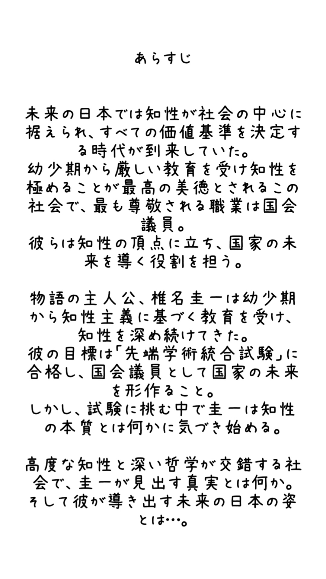 ねこは自分に文才がありすぎて怖い:( ˙꒳​˙ ):