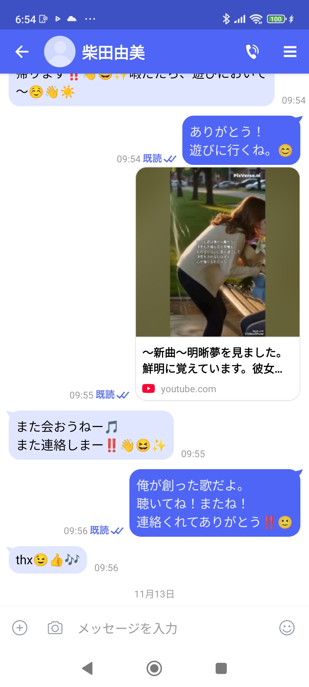 このメールどう思いますか？