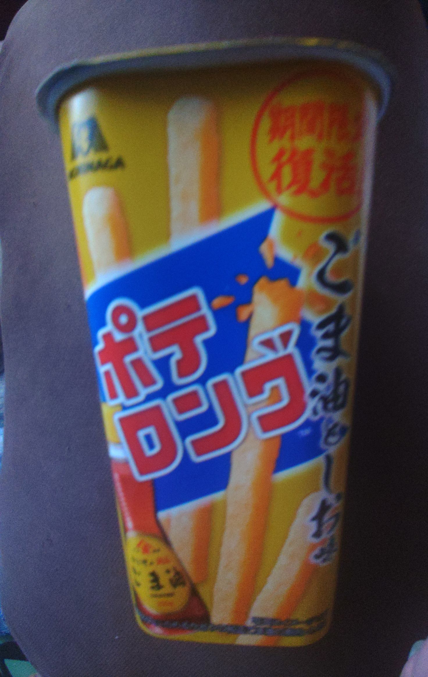 これ知ってる⁉️