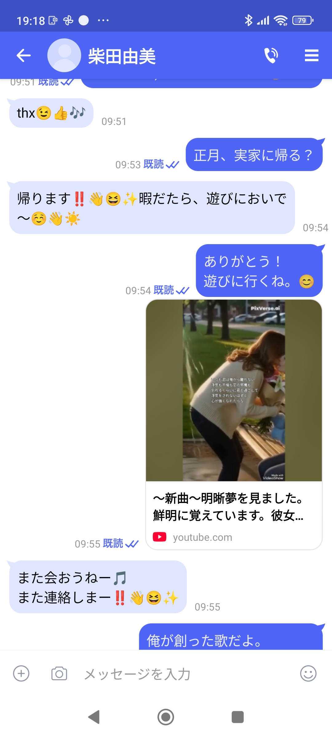 裏切られますか？