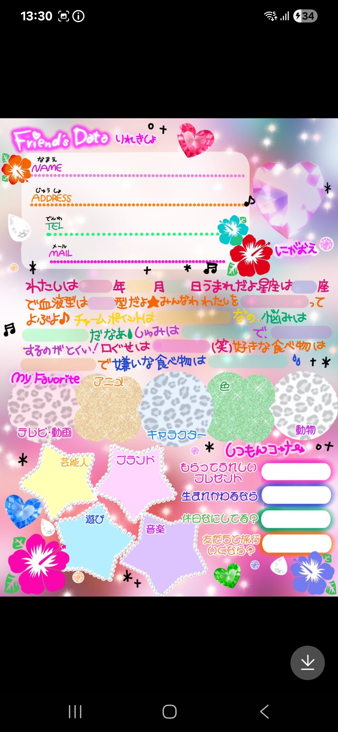 自己紹介カードもう終わった？🥺