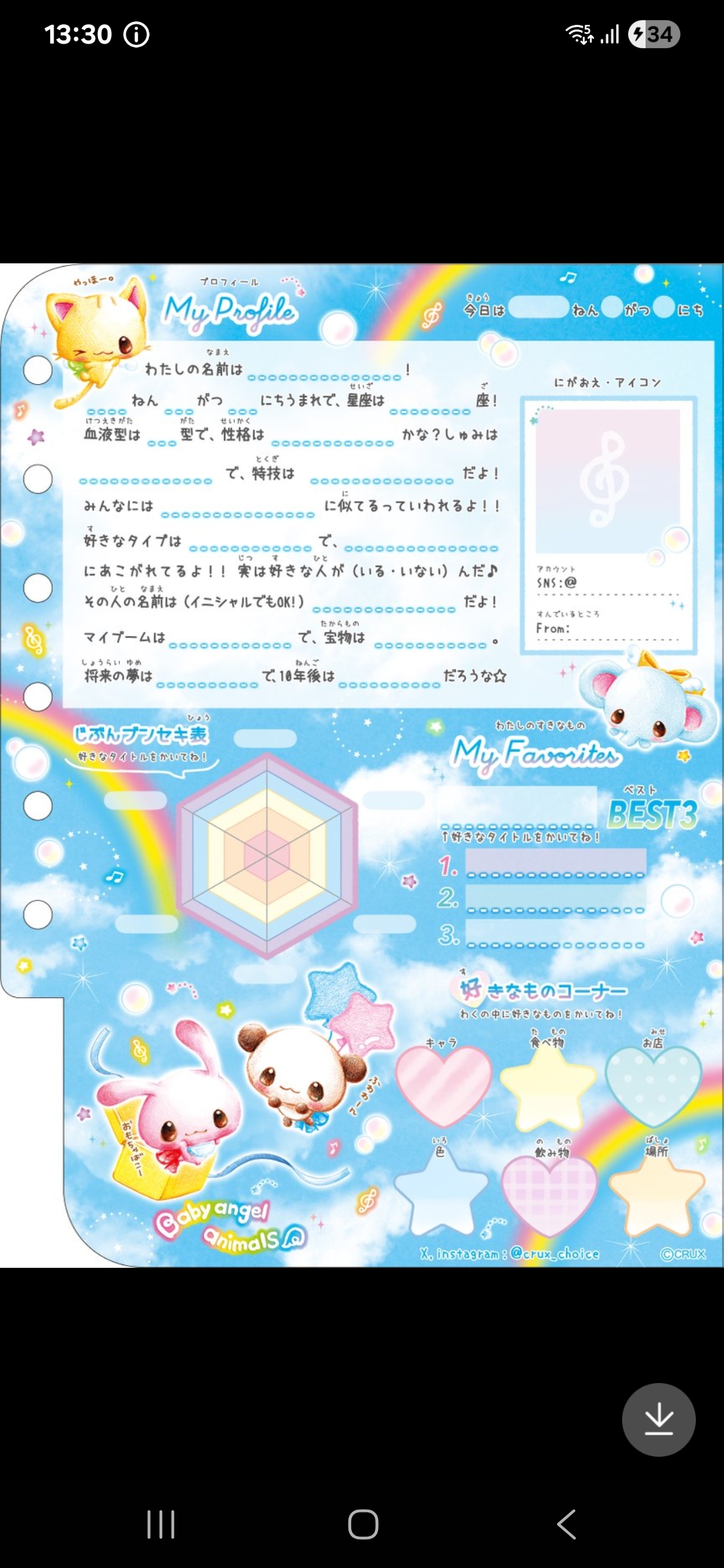 自己紹介カードもう終わった？🥺