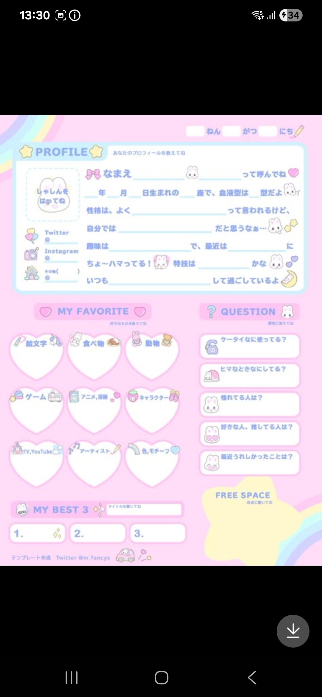 自己紹介カードもう終わった？🥺