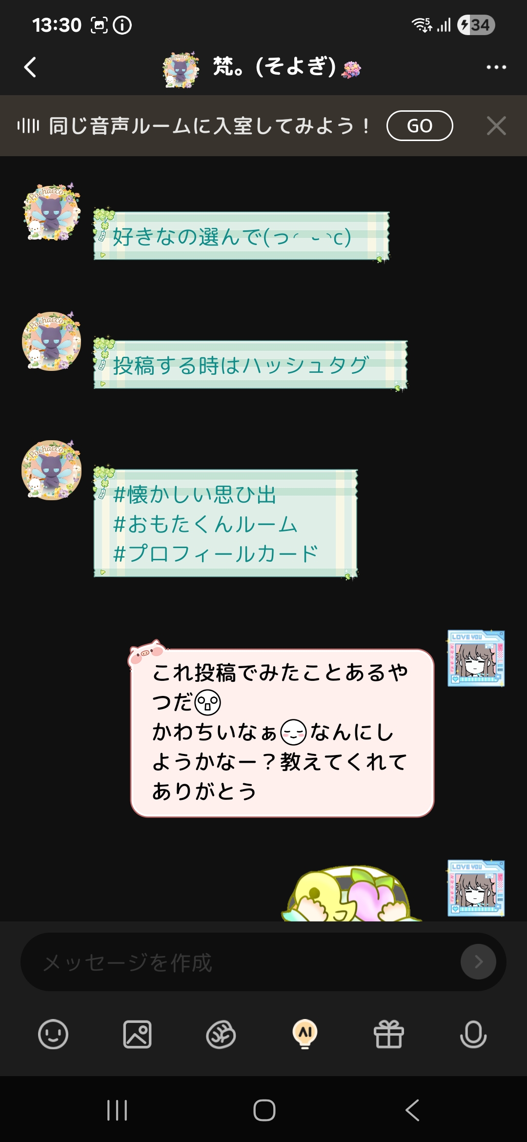 自己紹介カードもう終わった？🥺