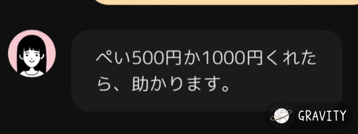 気をつけてください