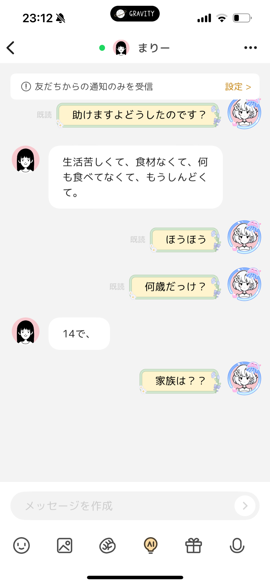 気をつけてください