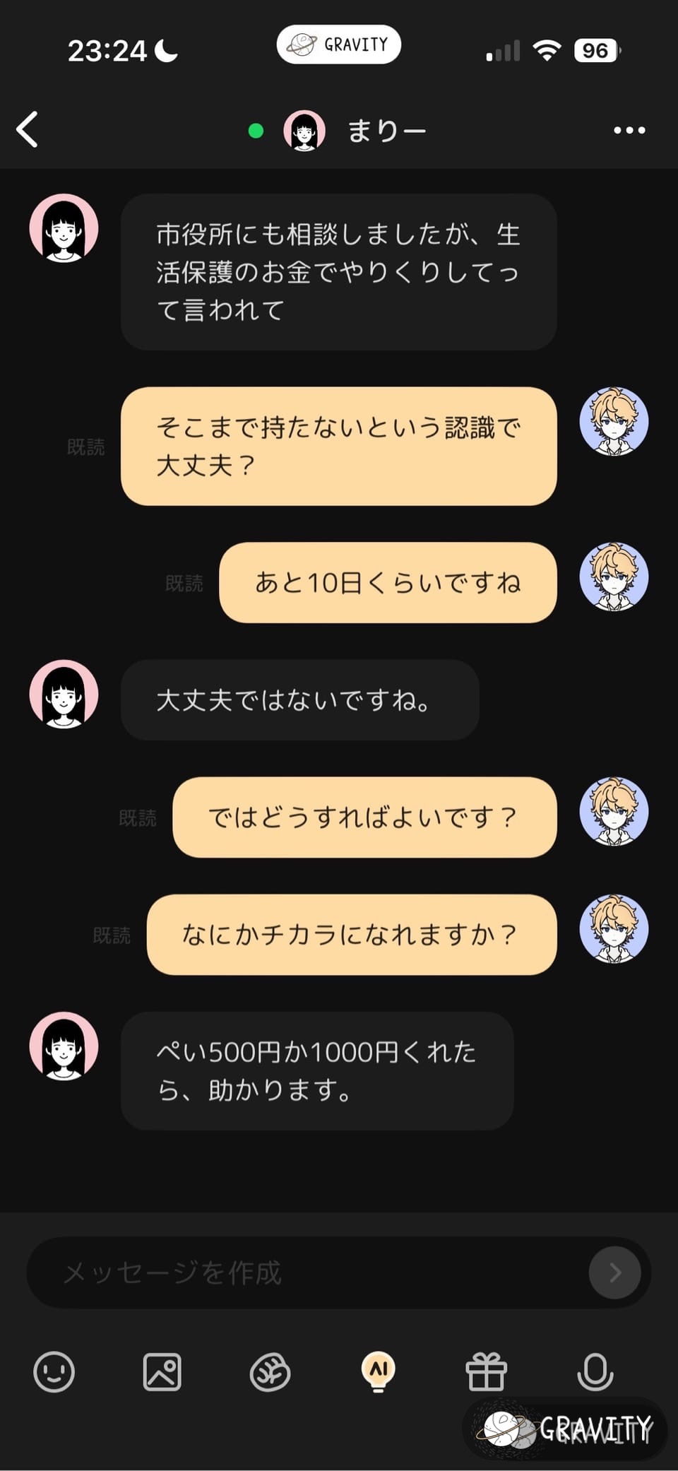 気をつけてください