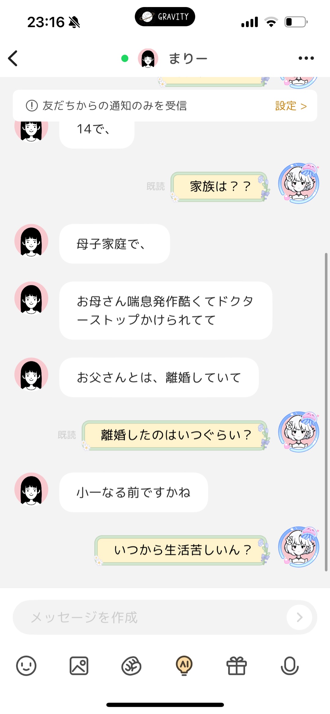 気をつけてください