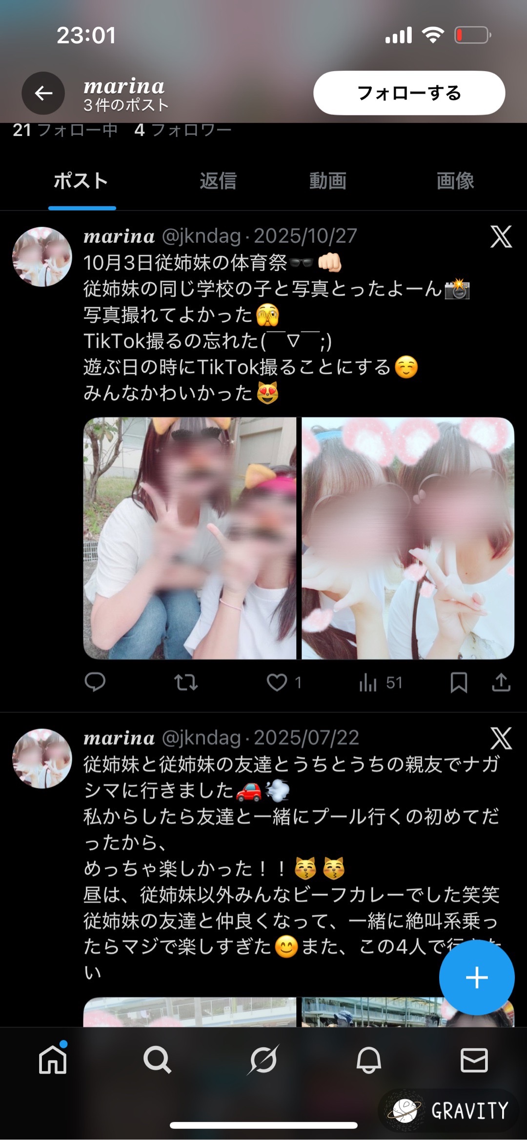 気をつけてください