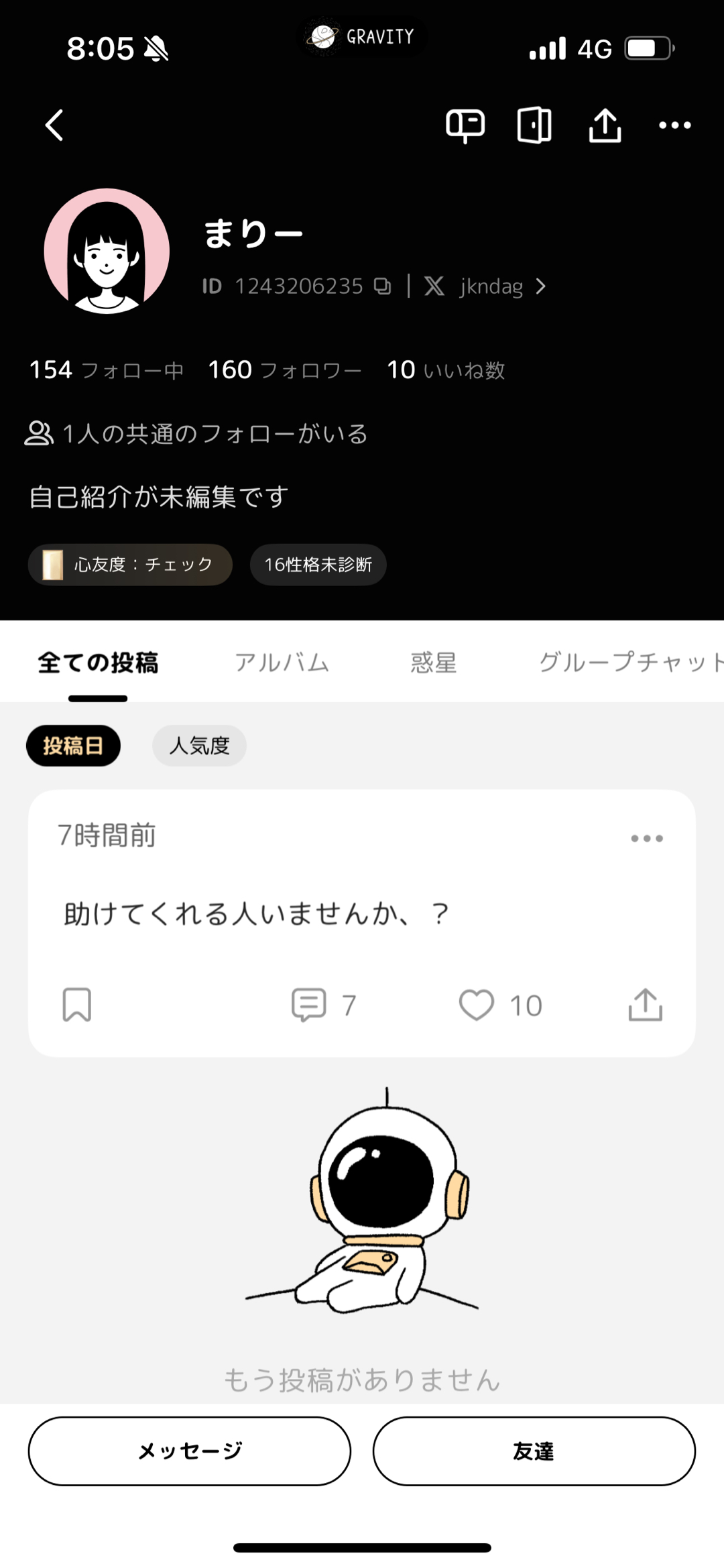 気をつけてください