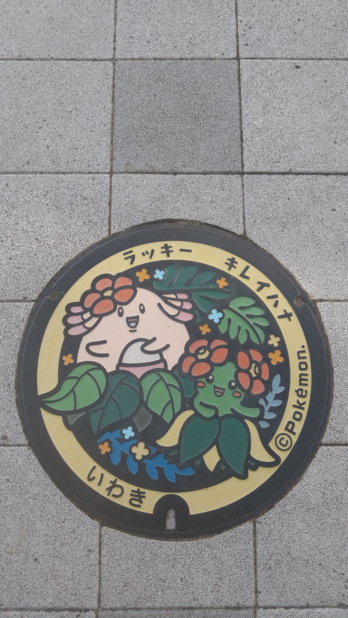 日本三大「我が君」