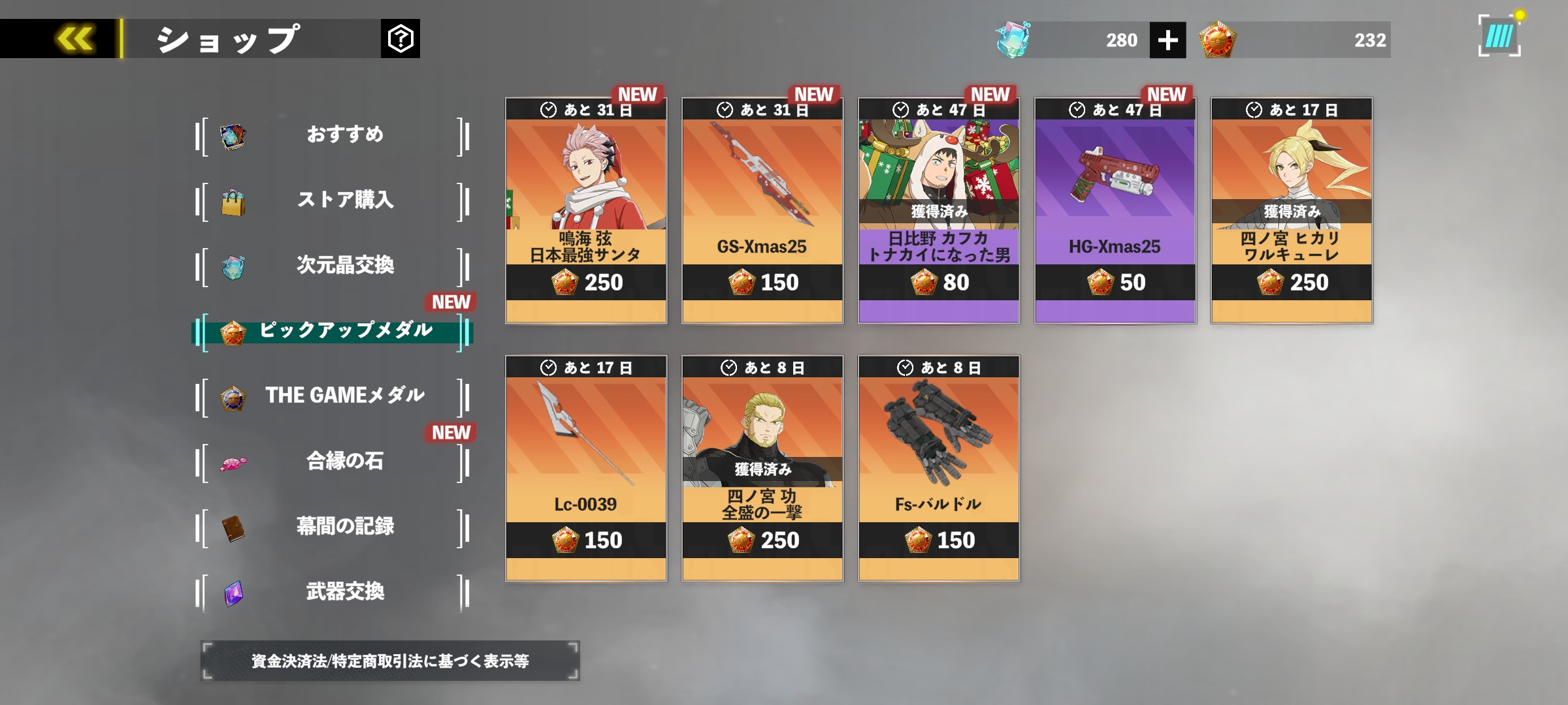 今回の鳴海隊長のガチャひいた？