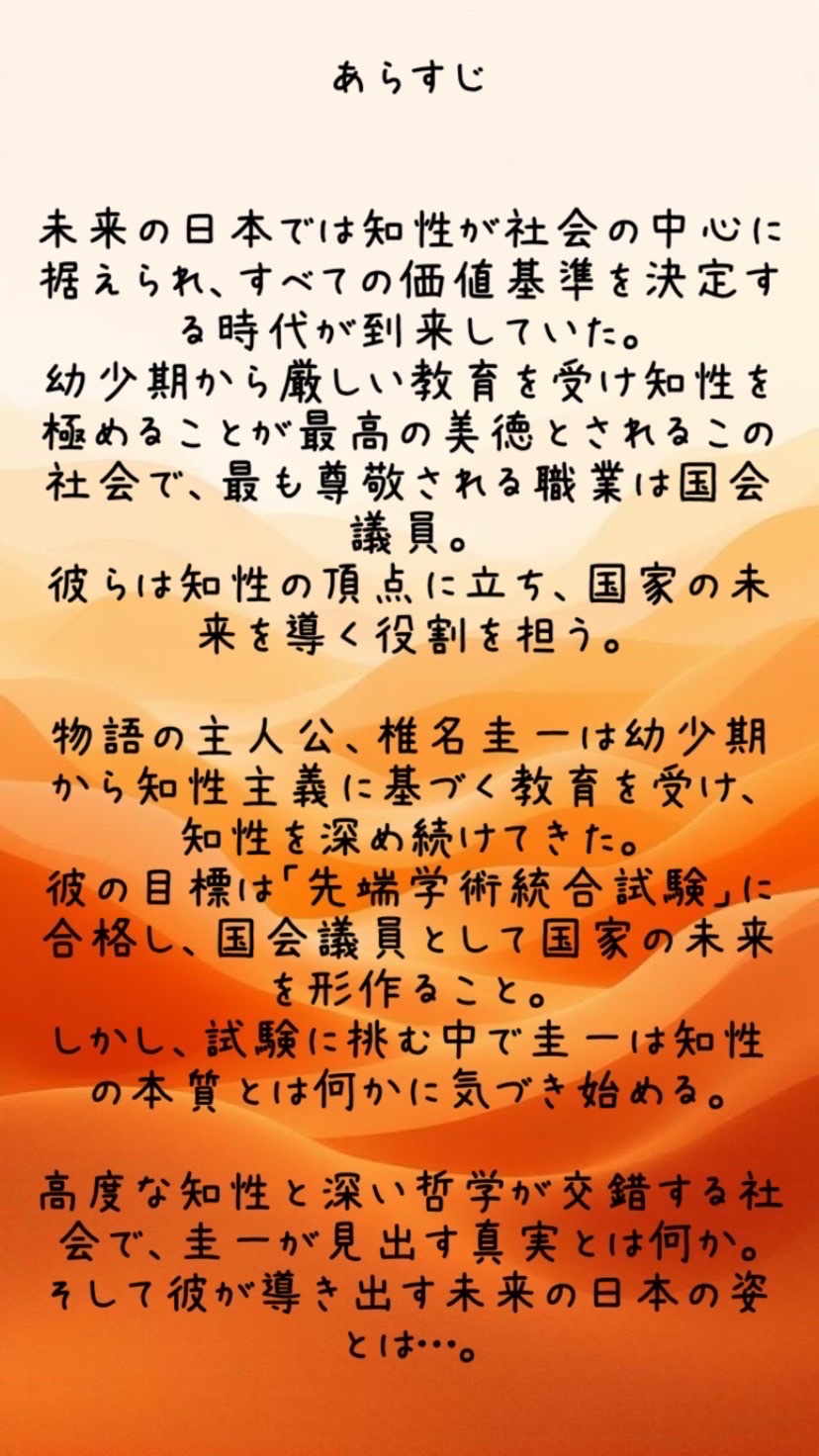 俺文才ありすぎ(そもそも全分野で天才)