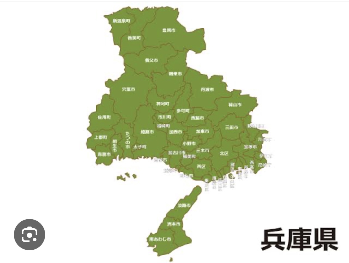 兵庫県って、どんな？(^^)