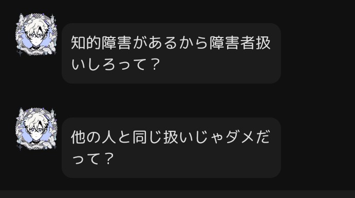 軽度知的障害って障害者だよね😢😭😢😭😭健常者と同じ扱いだって言われたよ😢😢😢悲しいね😭😭😭😭