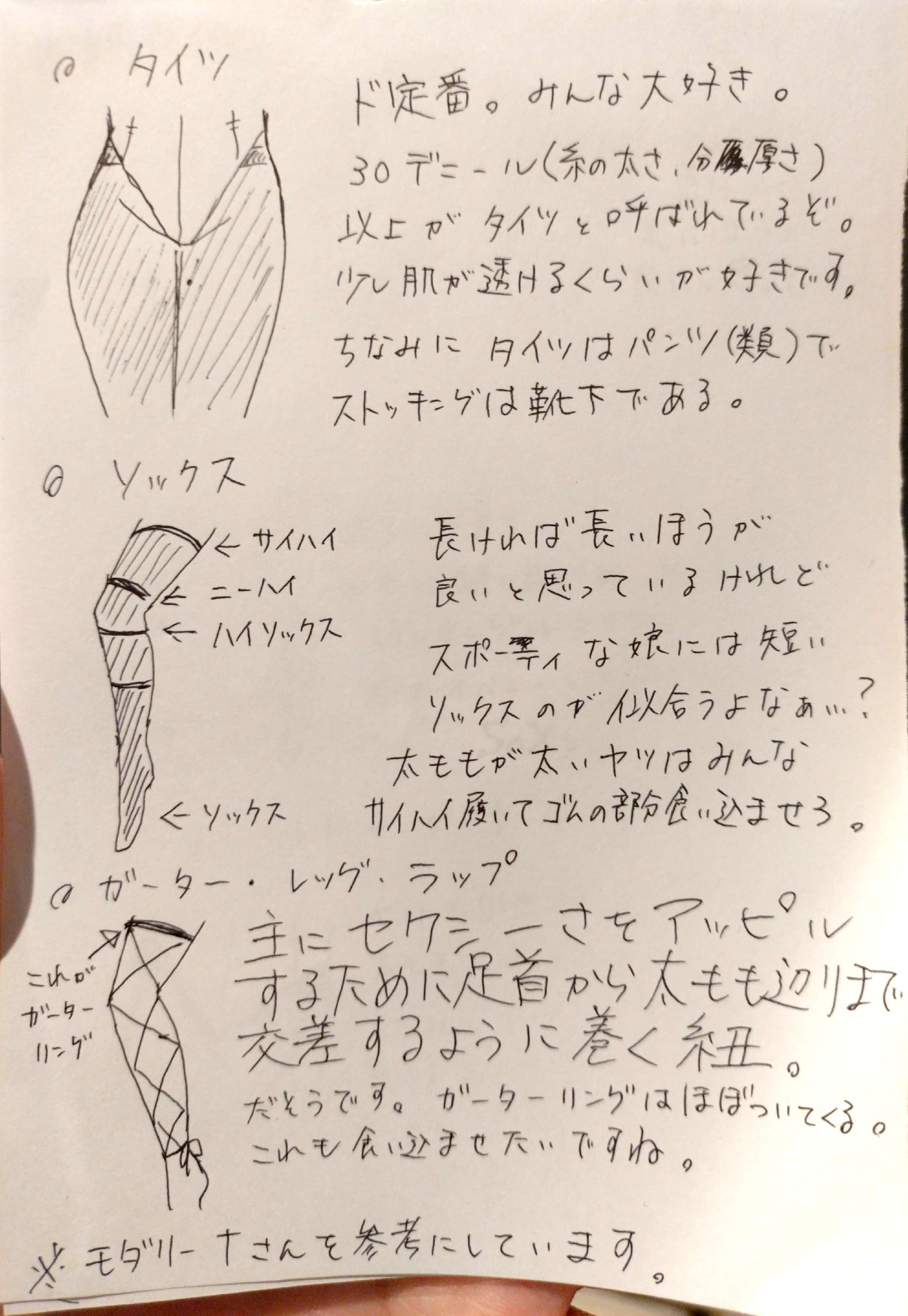 バニーの脚って、いいよな……