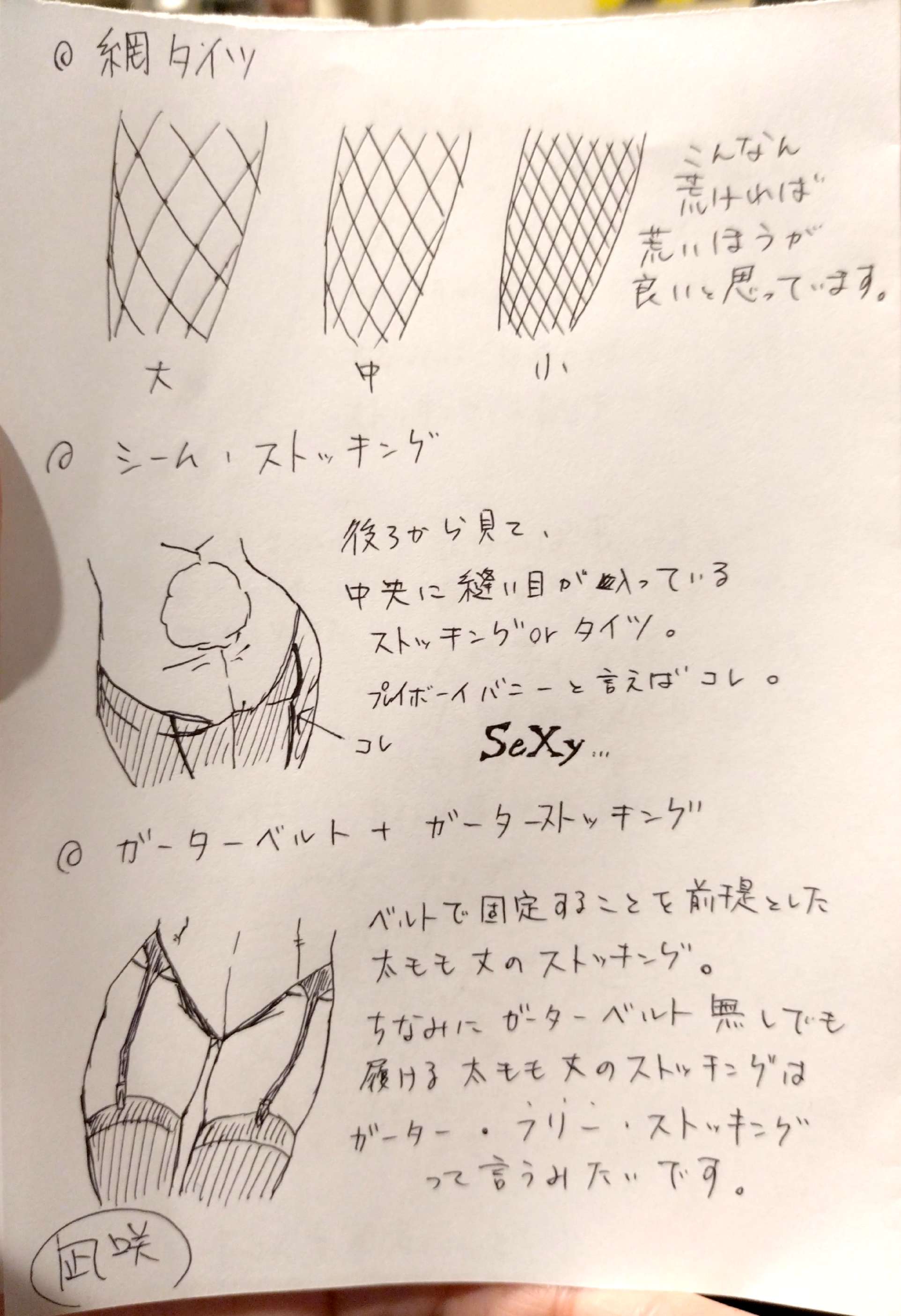 バニーの脚って、いいよな……