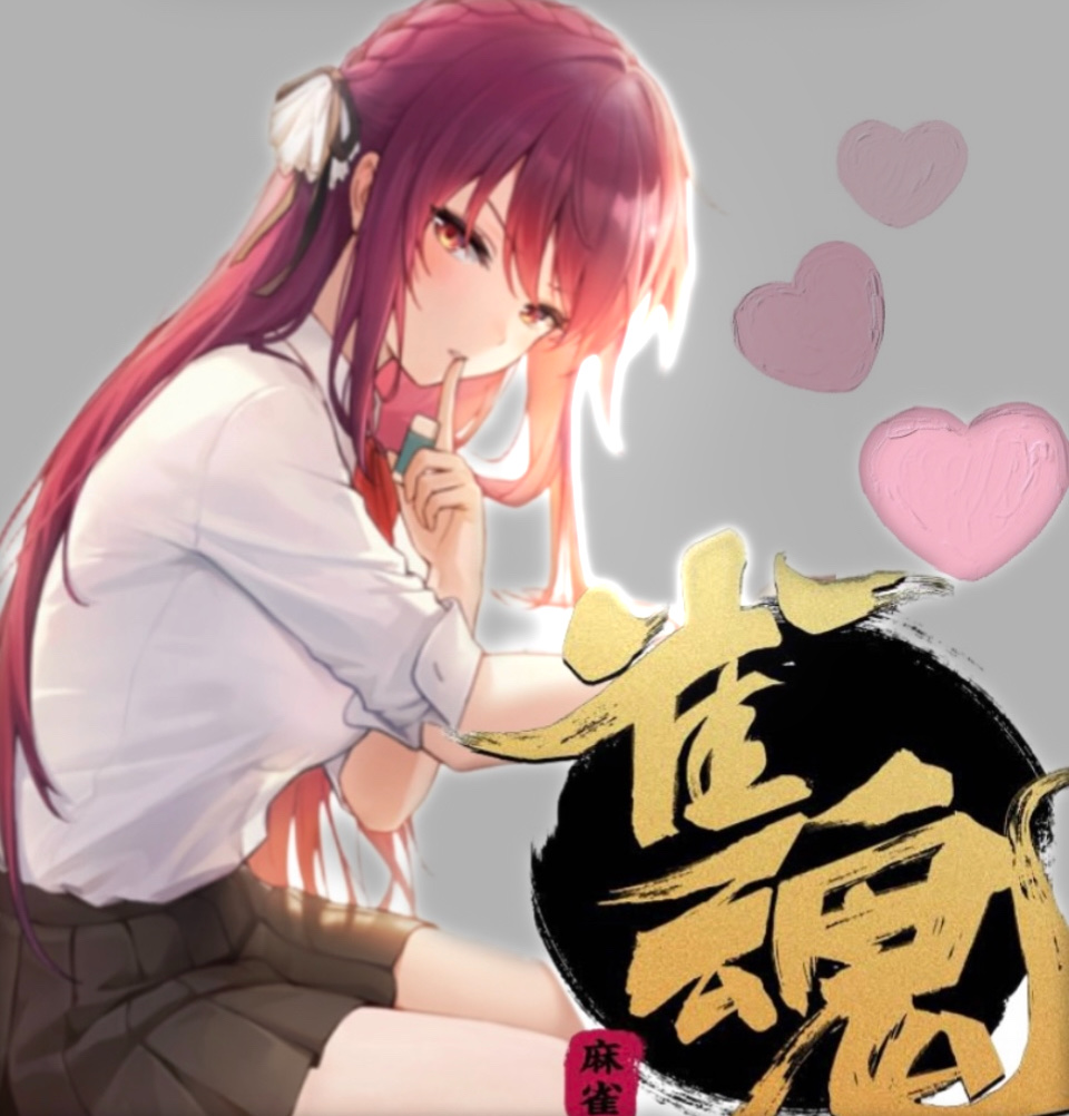 雀魂で１番可好きなキャラ教えて