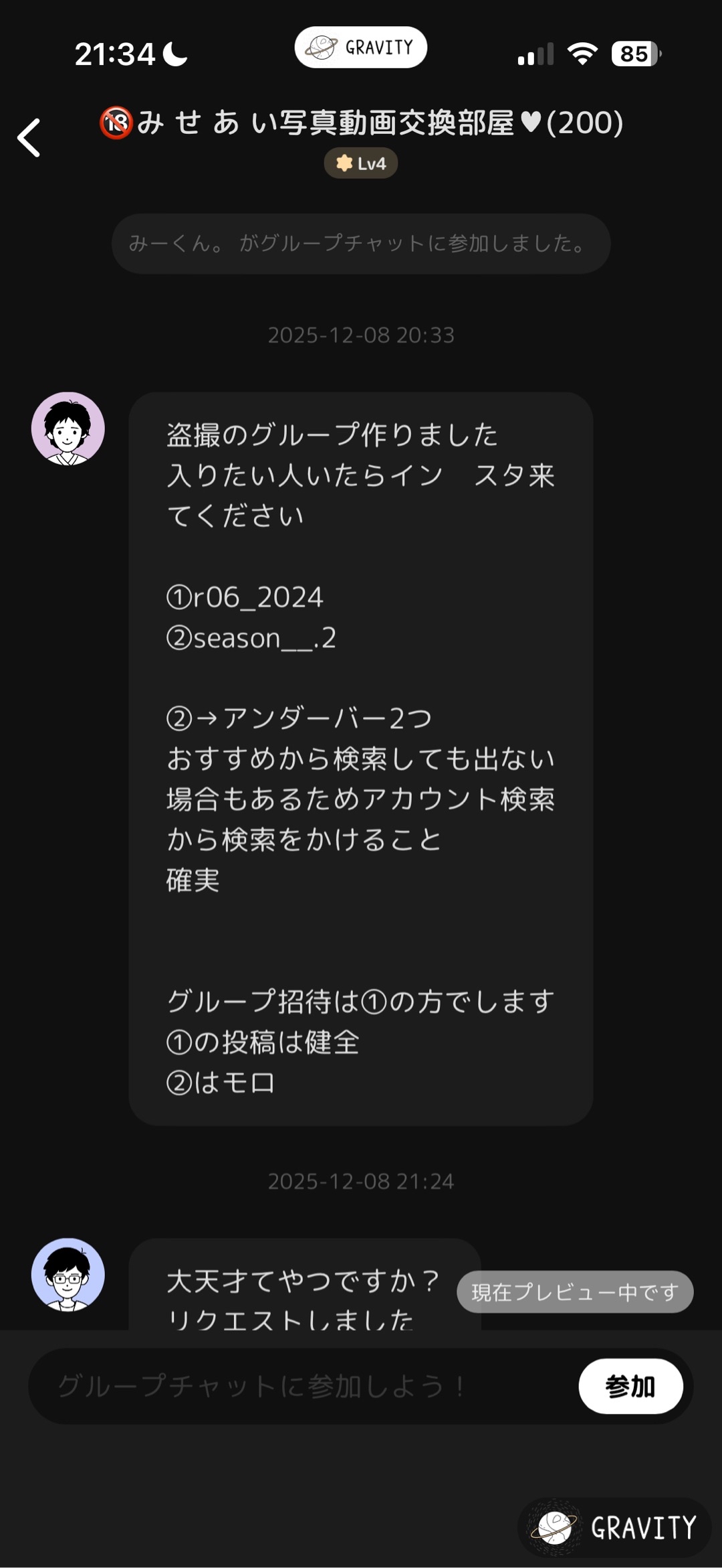 ほんとにこいつら捕まってくれ