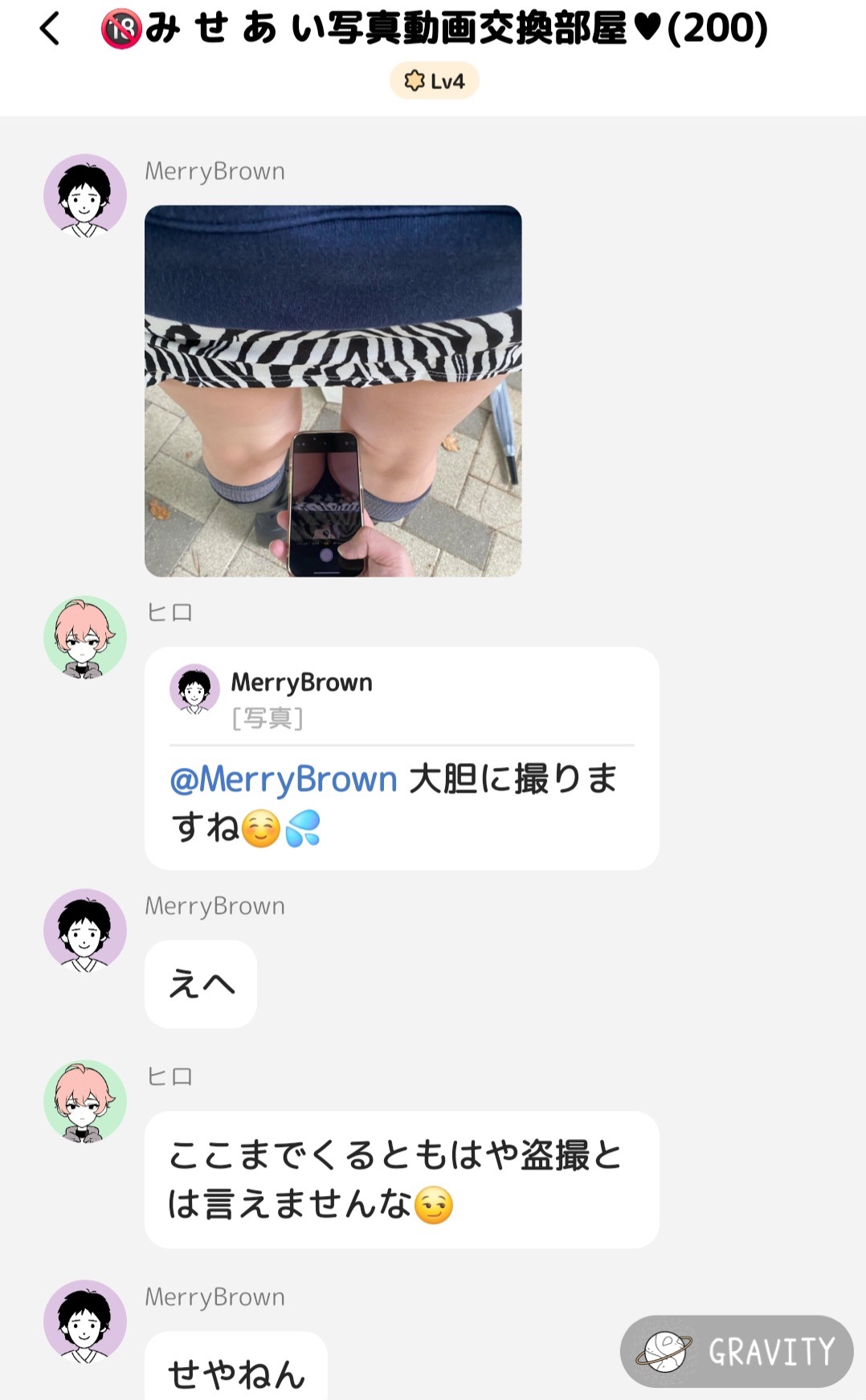 ほんとにこいつら捕まってくれ