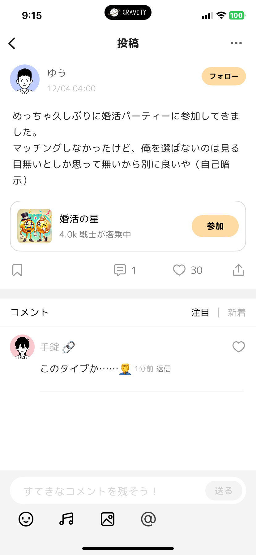 このタイプは好き？