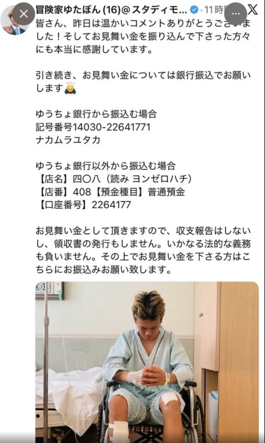 ゆたぼんの乞食行為どう思う？