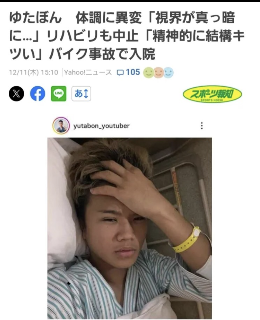 ゆたぼんの乞食行為どう思う？