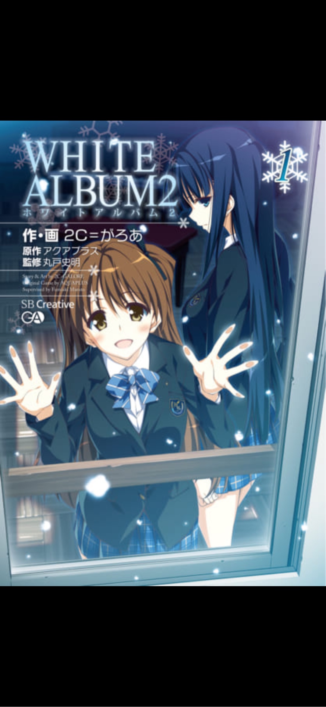 ホワイトアルバム2の好きな曲を