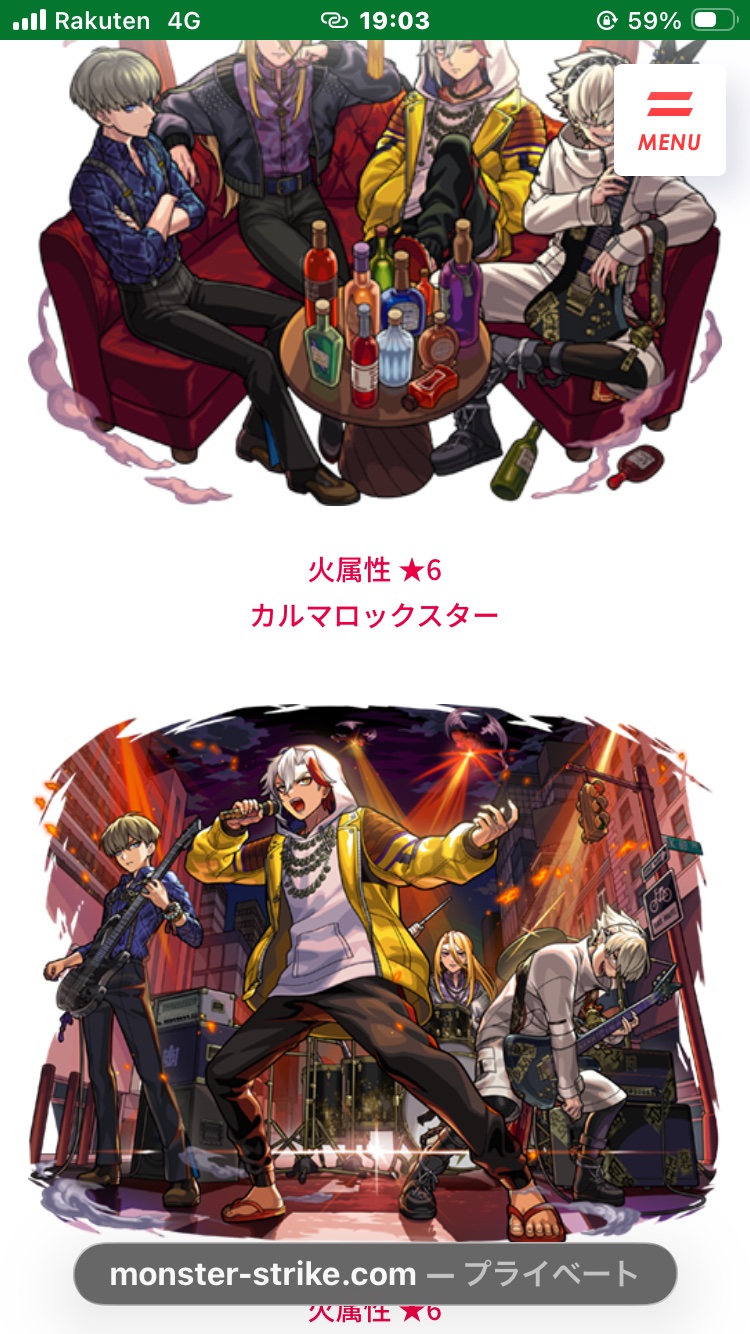 ガチャ引きますか？コメントで教えてください🙏