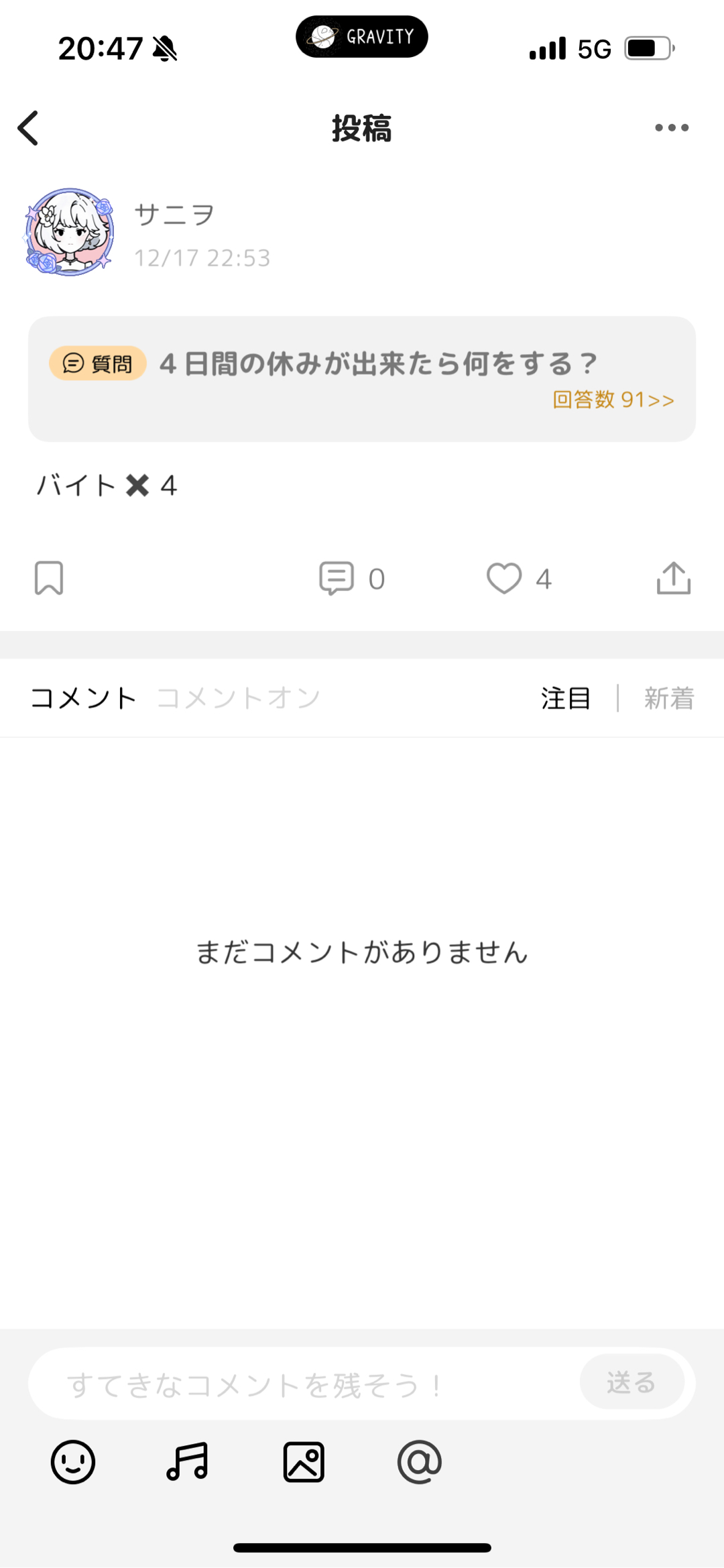 誰だよ通報した奴w