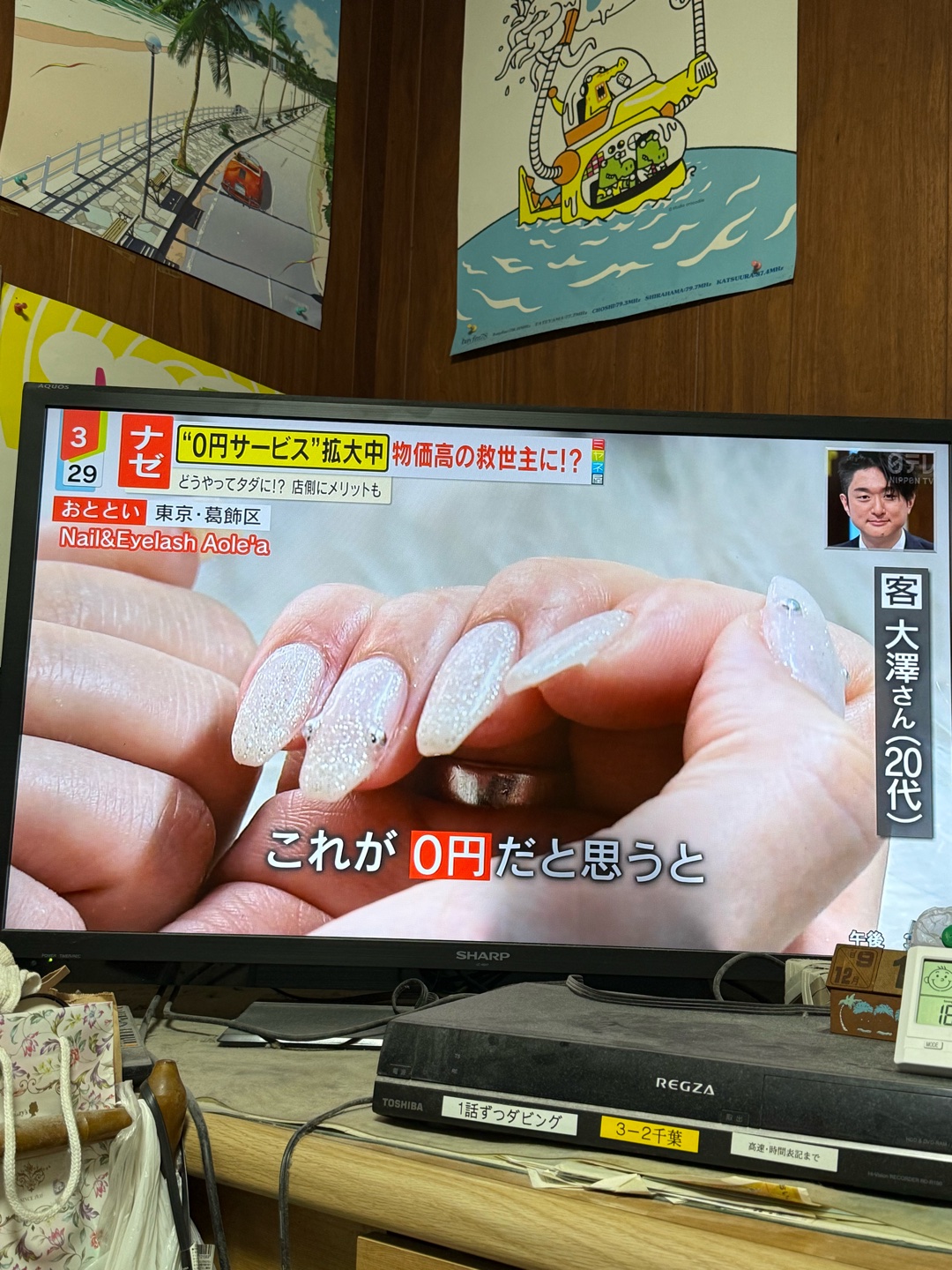 0円サービス、何がある？(^^)