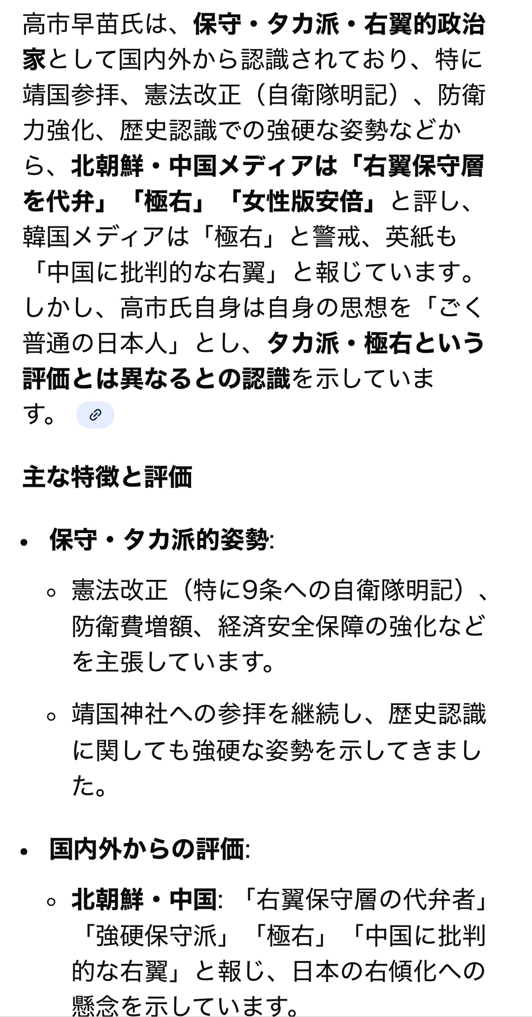 高まっているとされる右翼/右側思想に賛成？反対？反対の場合はどう抑えこめる？