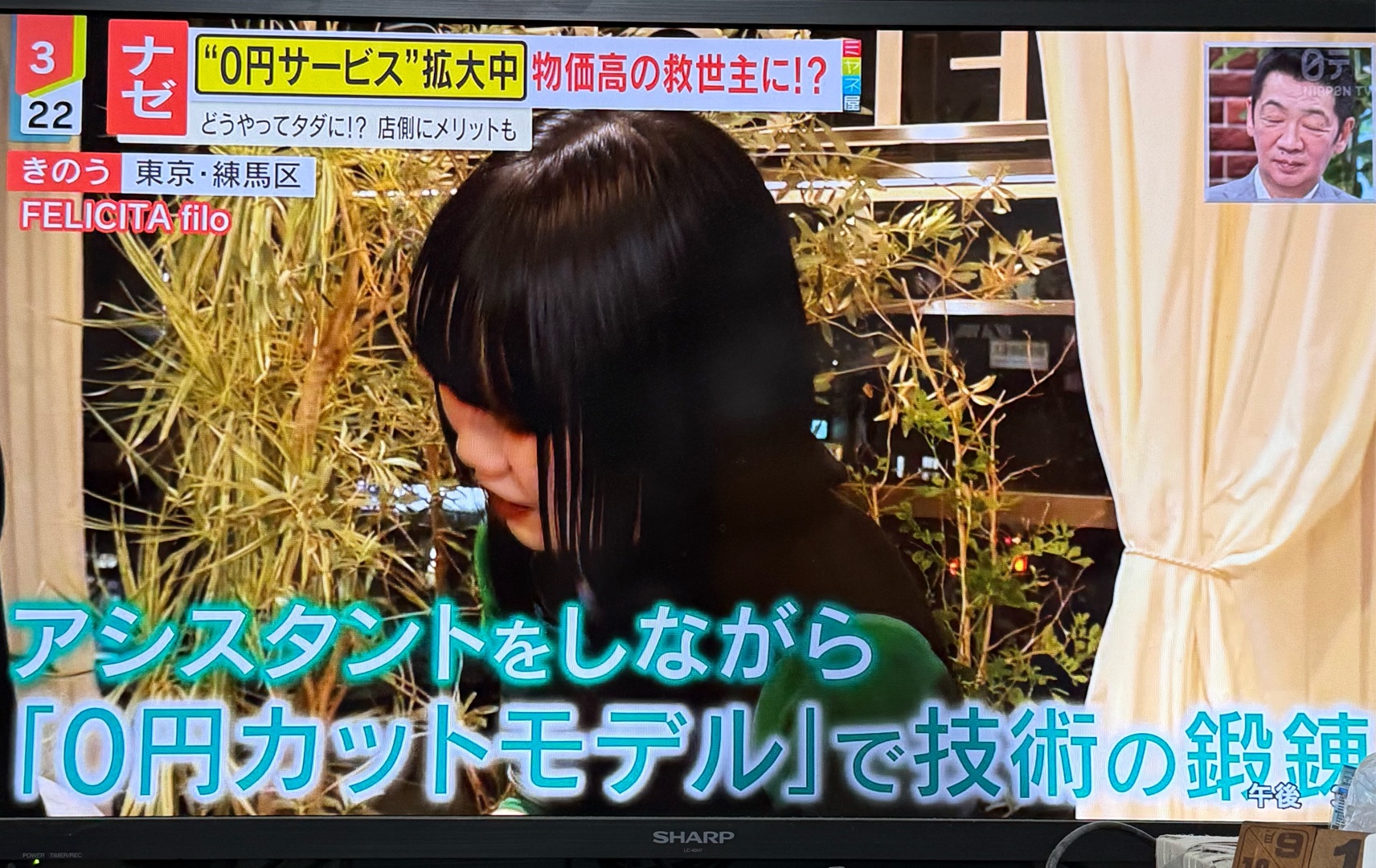 0円サービス、何がある？(^^)