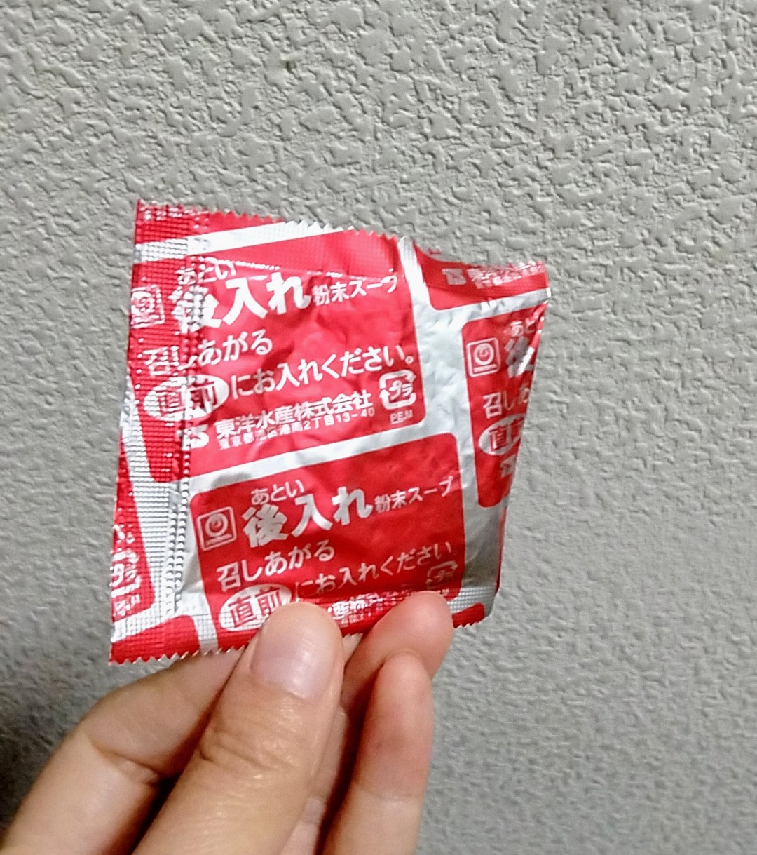 どっち先に入れる？