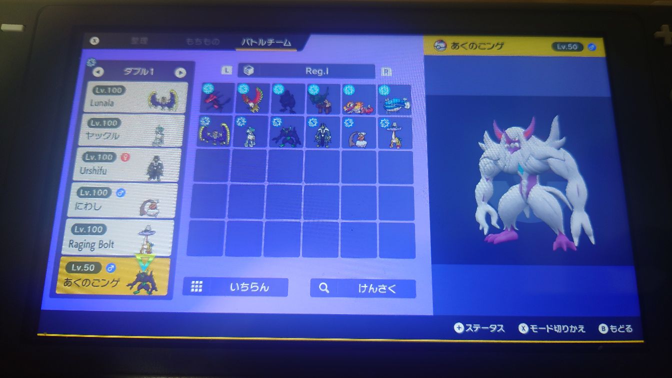 ポケモンSVで最近していることは？