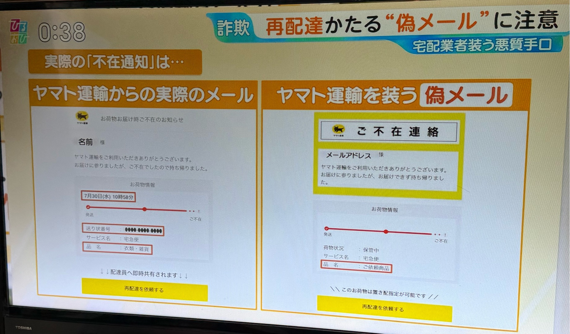 詐欺メール、来ますか？(^^)