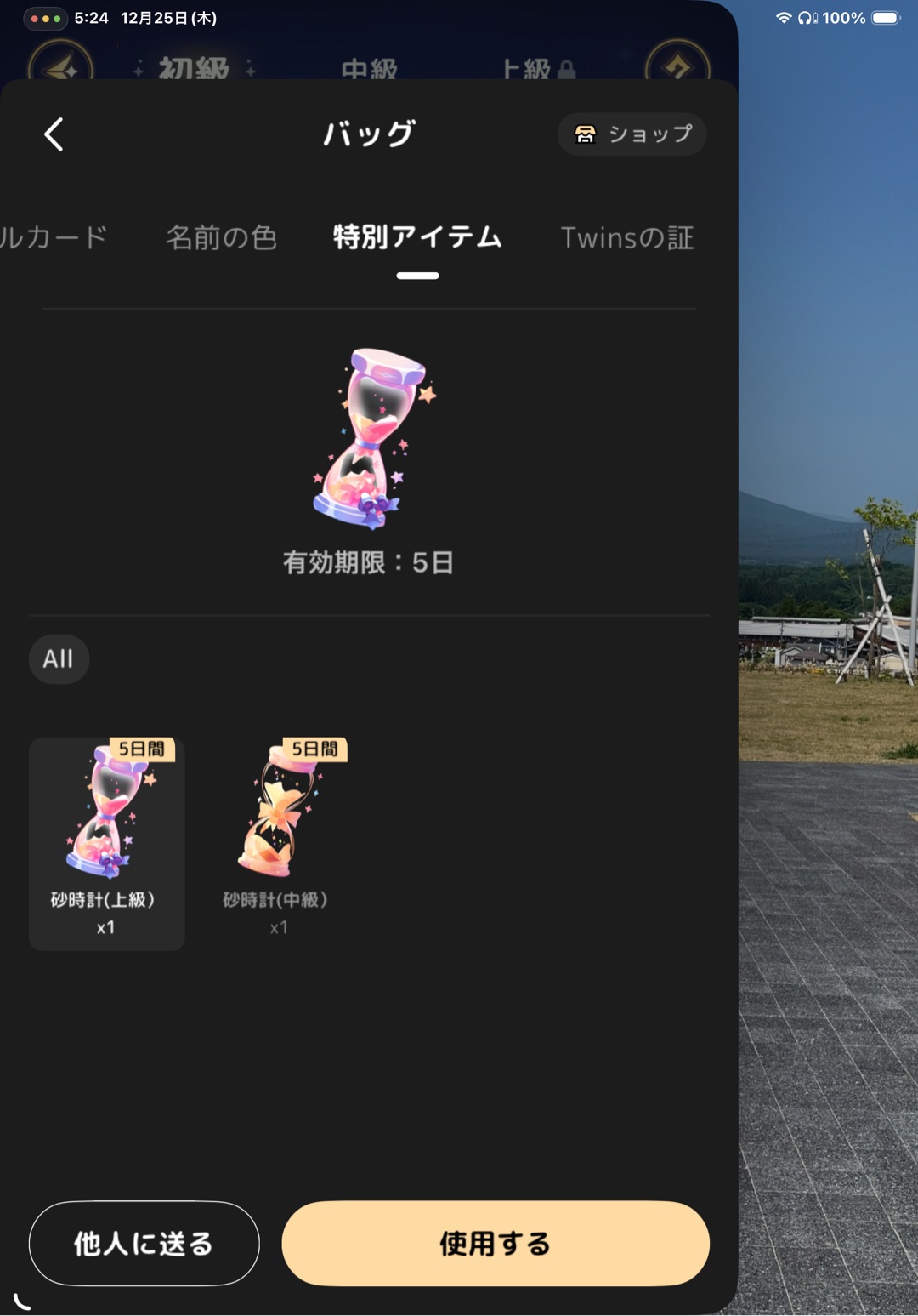 砂時計欲しい方無償無条件でお譲りします。宜しくお願いします。｜西日 