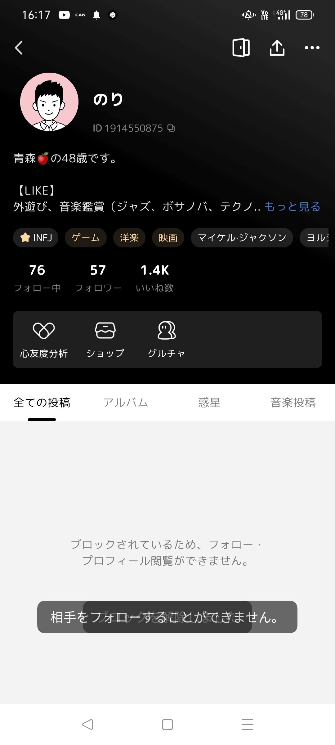 これは私が悪かったのでしょうか