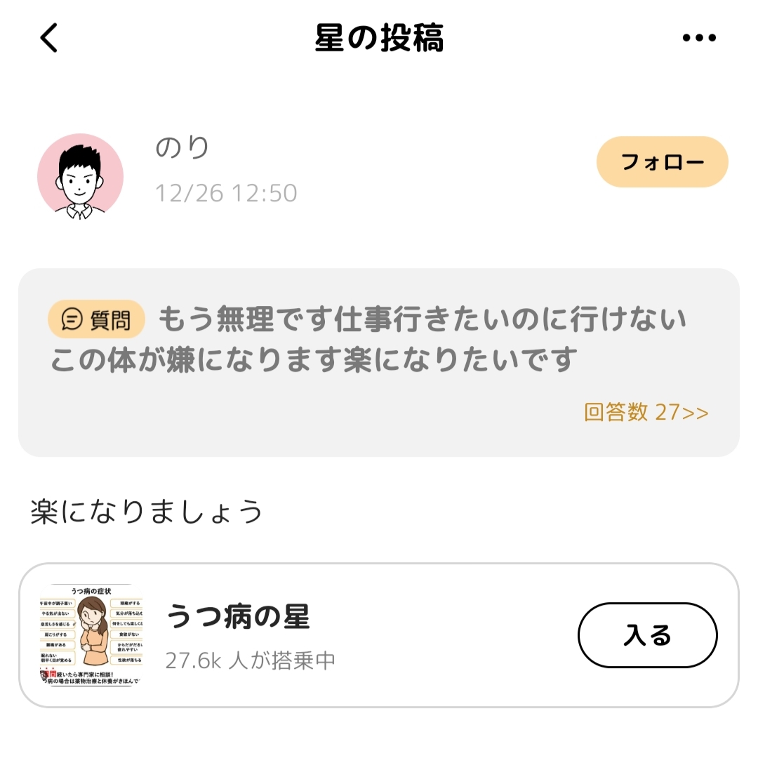 これは私が悪かったのでしょうか
