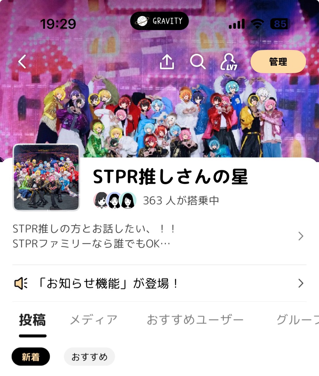 STPR好きな人ー！！