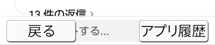 このバグ誰か対処法教えて