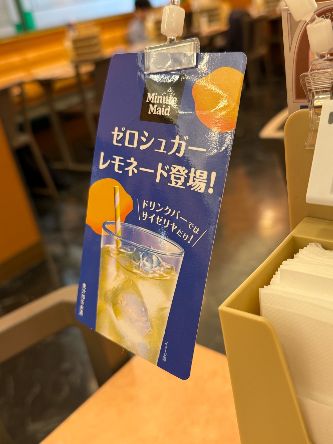 ドリンクバー、使う？(^^)