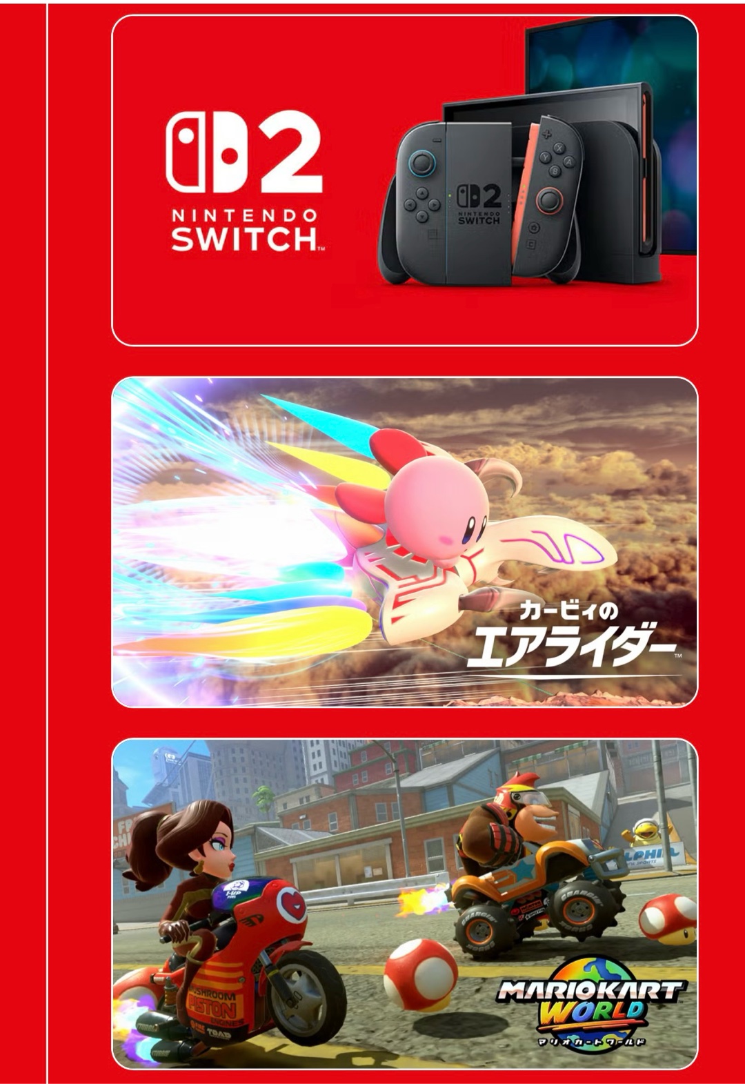 switch2ソフト、2026(^^)