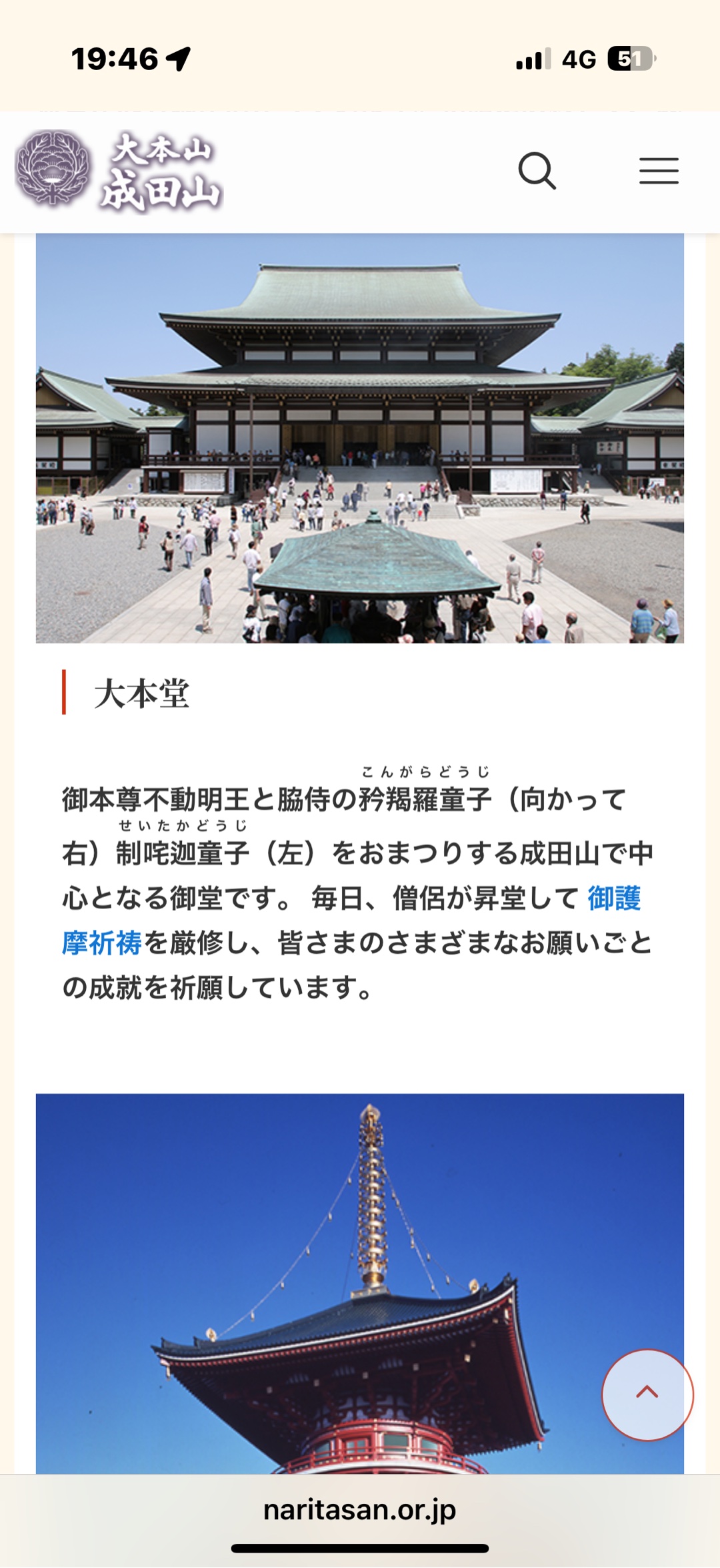 初詣、どこに行きます？