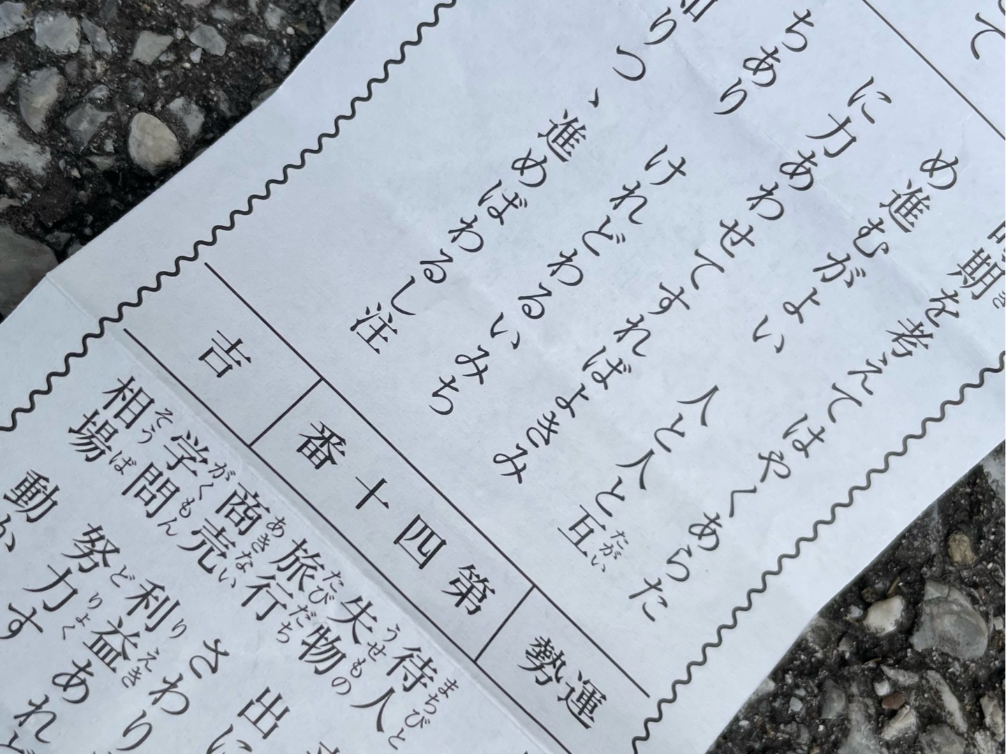 新年明けましておめでとう御座います