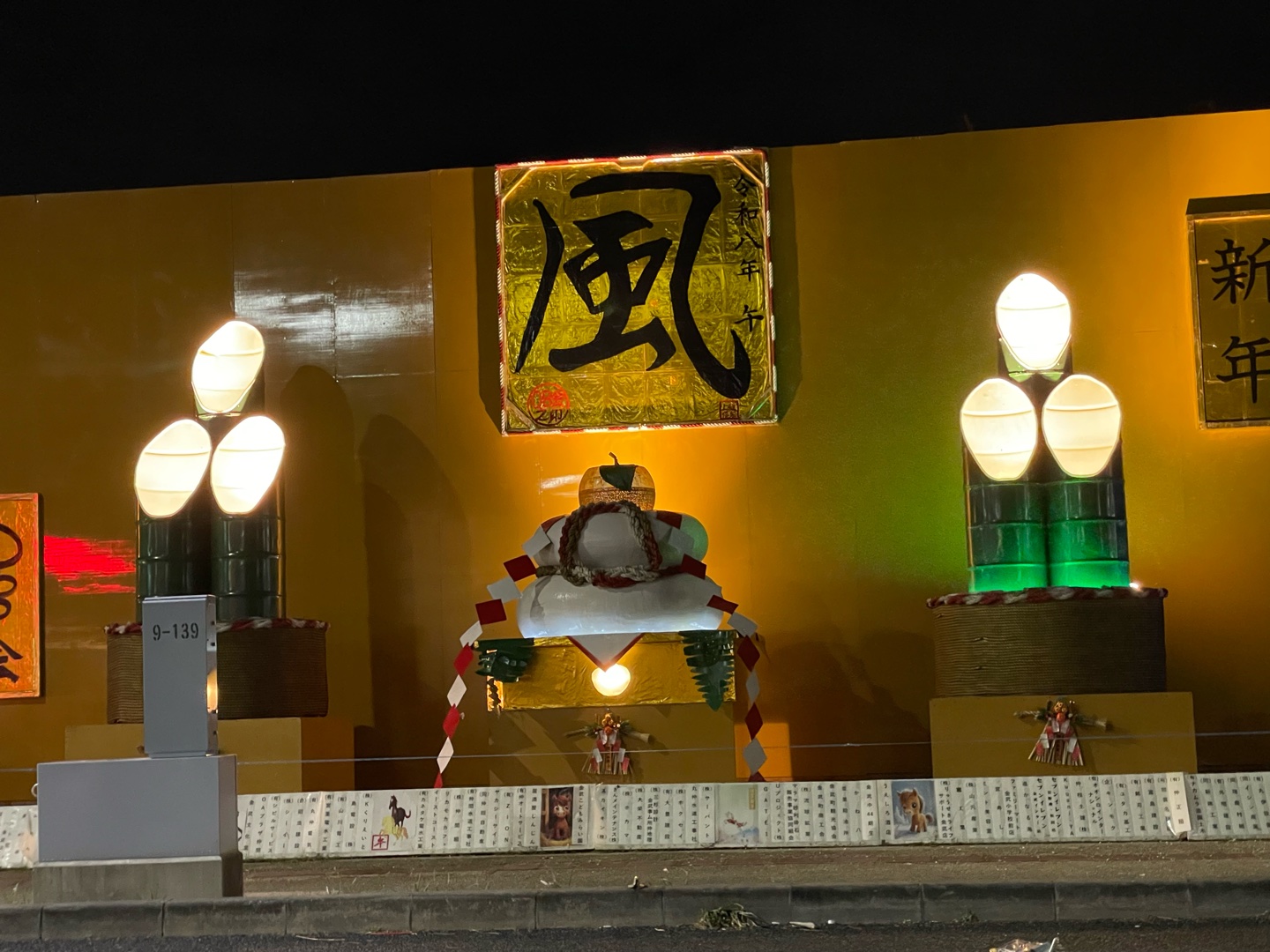 新年明けましておめでとう御座います